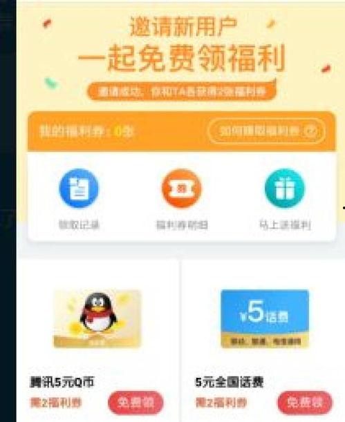 趣头条骗话费,消费者如何防范？