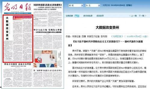 今日贵州新闻头条,聚焦乡村振兴战略下的贵州新篇章