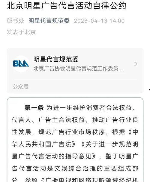 明星自律计划是什么,塑造健康生活方式的秘密武器