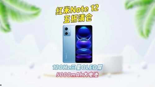 红米NOTE官网折扣,抢购爆款手机优惠大放送！