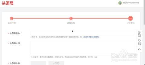 头条账号怎样填,如何打造爆款内容，吸引百万粉丝