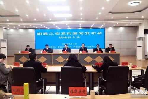 云南镇雄新闻头条,聚焦镇雄发展新动态，共话乡村振兴新篇章