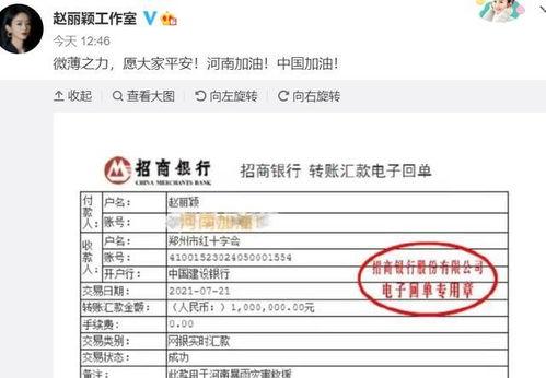 明星为河南捐款汇总,河南明星爱心捐款行动汇总
