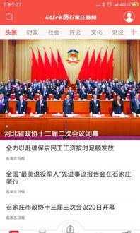 百度爆料石家庄新闻,最新爆料聚焦城市动态与民生焦点