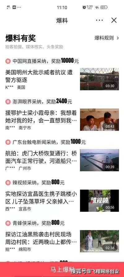 头条爆料视频标准是什么,如何打造高质量新闻内容
