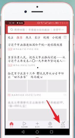 怎么用头条号登录微头条,体验便捷互动新方式”