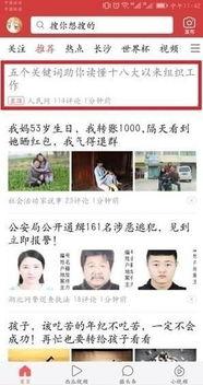 在头条视频怎么私信别人