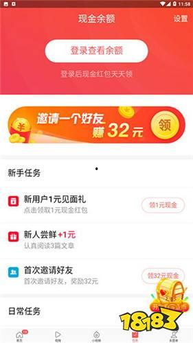 头条极速版无法签到,“头条极速版签到失败？揭秘无法签到背后的原因！”