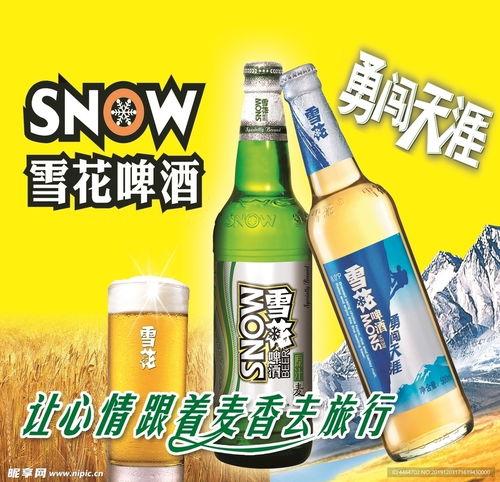 雪花啤酒厂爆料视频大全,独家爆料视频大全全解析