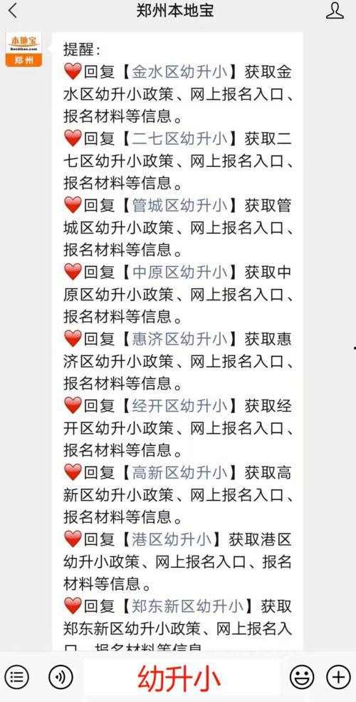 郑州小学爆料最新消息,揭秘校园事件背后的真相