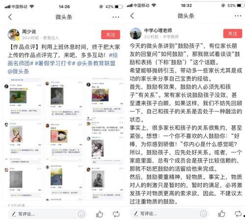 教育微头条怎么发作品,轻松掌握作品发布技巧，打造爆款内容