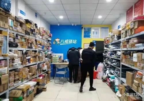 今日头条快递超市加盟,开启便捷生活新篇章