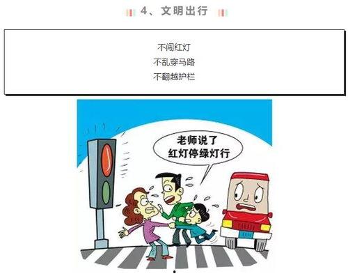 今日头条共创文明城市