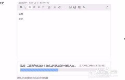 怎样在头条发表个人说说,轻松展示你的个性风采