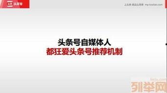 什么是成长类型的头条号,如何打造爆款内容，实现粉丝与影响力的双增长